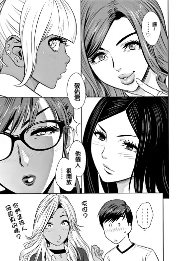 [Tatsunami Youtoku] Gal Ane Shachou to Harem Office ~SEX wa Gyoumu ni Fukumimasu ka?~ Fhentai.net - Page 13