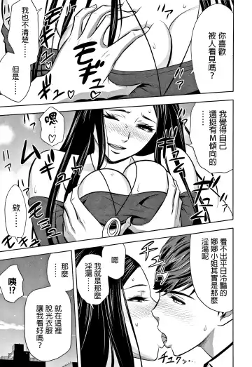 [Tatsunami Youtoku] Gal Ane Shachou to Harem Office ~SEX wa Gyoumu ni Fukumimasu ka?~ Fhentai.net - Page 149