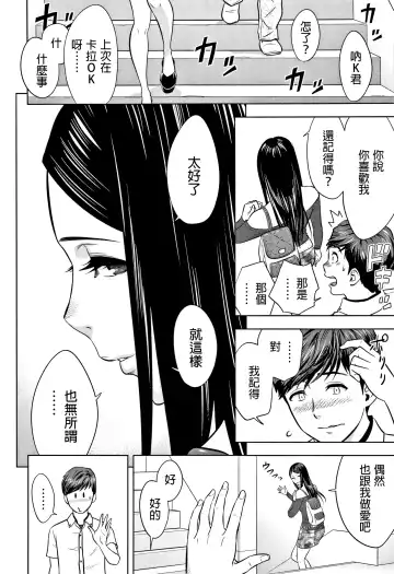 [Tatsunami Youtoku] Gal Ane Shachou to Harem Office ~SEX wa Gyoumu ni Fukumimasu ka?~ Fhentai.net - Page 152