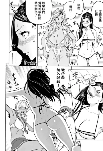 [Tatsunami Youtoku] Gal Ane Shachou to Harem Office ~SEX wa Gyoumu ni Fukumimasu ka?~ Fhentai.net - Page 176