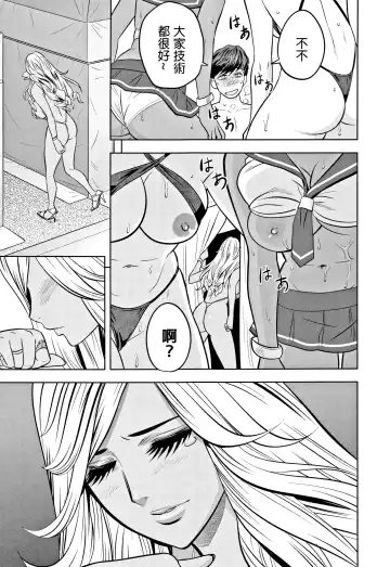 [Tatsunami Youtoku] Gal Ane Shachou to Harem Office ~SEX wa Gyoumu ni Fukumimasu ka?~ Fhentai.net - Page 181