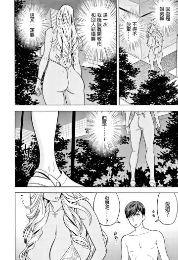 [Tatsunami Youtoku] Gal Ane Shachou to Harem Office ~SEX wa Gyoumu ni Fukumimasu ka?~ Fhentai.net - Page 182