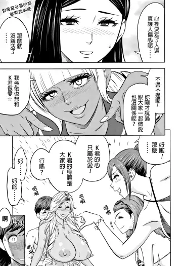 [Tatsunami Youtoku] Gal Ane Shachou to Harem Office ~SEX wa Gyoumu ni Fukumimasu ka?~ Fhentai.net - Page 191