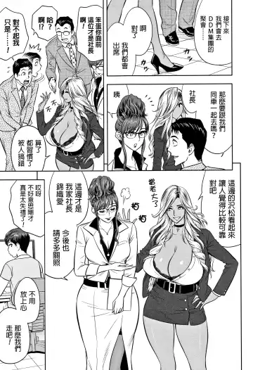 [Tatsunami Youtoku] Gal Ane Shachou to Harem Office ~SEX wa Gyoumu ni Fukumimasu ka?~ Fhentai.net - Page 31