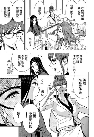 [Tatsunami Youtoku] Gal Ane Shachou to Harem Office ~SEX wa Gyoumu ni Fukumimasu ka?~ Fhentai.net - Page 33