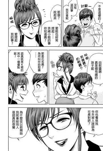 [Tatsunami Youtoku] Gal Ane Shachou to Harem Office ~SEX wa Gyoumu ni Fukumimasu ka?~ Fhentai.net - Page 38