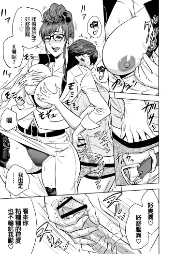 [Tatsunami Youtoku] Gal Ane Shachou to Harem Office ~SEX wa Gyoumu ni Fukumimasu ka?~ Fhentai.net - Page 45