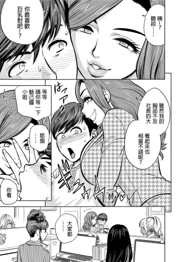 [Tatsunami Youtoku] Gal Ane Shachou to Harem Office ~SEX wa Gyoumu ni Fukumimasu ka?~ Fhentai.net - Page 57