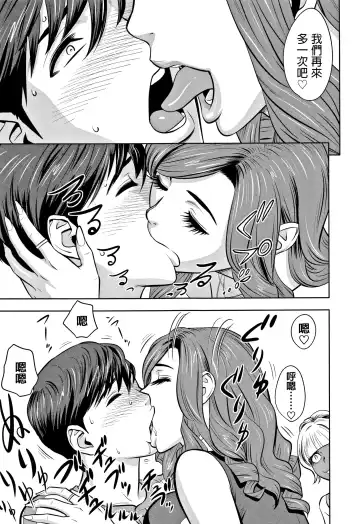 [Tatsunami Youtoku] Gal Ane Shachou to Harem Office ~SEX wa Gyoumu ni Fukumimasu ka?~ Fhentai.net - Page 63