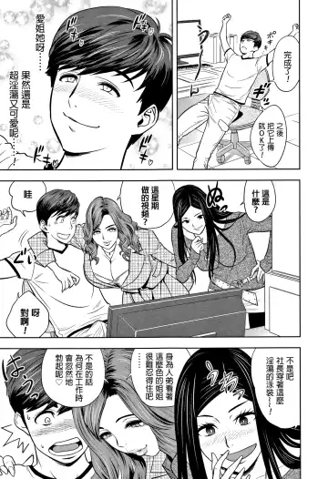 [Tatsunami Youtoku] Gal Ane Shachou to Harem Office ~SEX wa Gyoumu ni Fukumimasu ka?~ Fhentai.net - Page 7