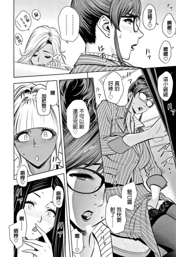 [Tatsunami Youtoku] Gal Ane Shachou to Harem Office ~SEX wa Gyoumu ni Fukumimasu ka?~ Fhentai.net - Page 72