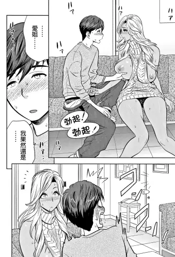 [Tatsunami Youtoku] Gal Ane Shachou to Harem Office ~SEX wa Gyoumu ni Fukumimasu ka?~ Fhentai.net - Page 92