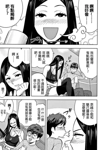 [Tatsunami Youtoku] Gal Ane Shachou to Harem Office ~SEX wa Gyoumu ni Fukumimasu ka?~ Fhentai.net - Page 99