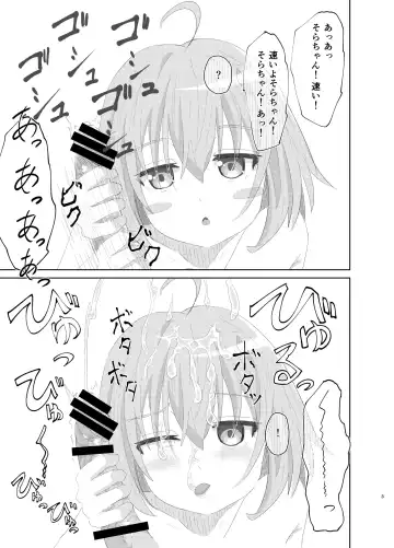 [Chazutsu Sayu] Tenshi no 3P Bukkake Bon Fhentai - Page 3