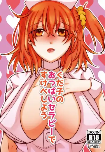 Read [Meruo] Gudako no Oppai Therapy de Sukebe Shiyou - Fhentai