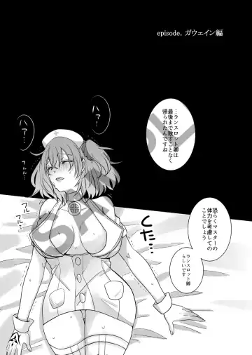 [Meruo] Gudako no Oppai Therapy de Sukebe Shiyou Fhentai - Page 10