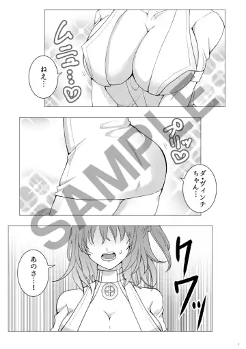 [Meruo] Gudako no Oppai Therapy de Sukebe Shiyou Fhentai - Page 2