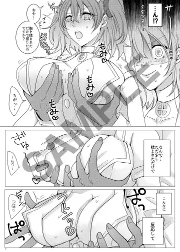 [Meruo] Gudako no Oppai Therapy de Sukebe Shiyou Fhentai - Page 5