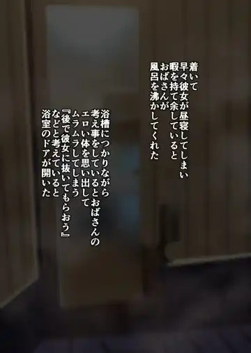 [Nishida Megane] Kano mama ga H sugiru Fhentai - Page 4