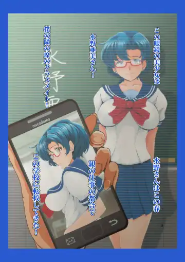 [Nanashi Noizi] Tonari no Mizuno-san! Fhentai - Page 2