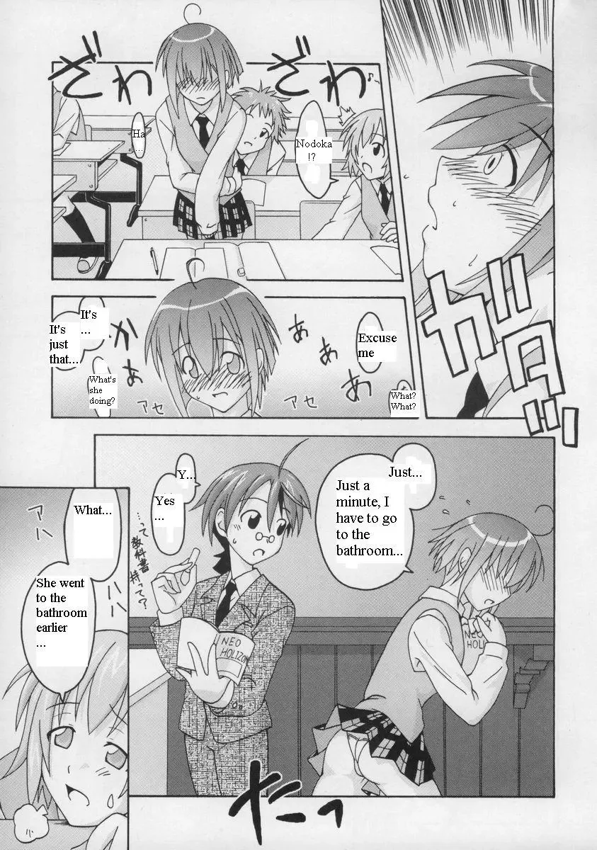 [Kurenai Yuuji - Mikagami Sou] Ura Mahou Sensei Jamma! 2 Fhentai.net - Page 8