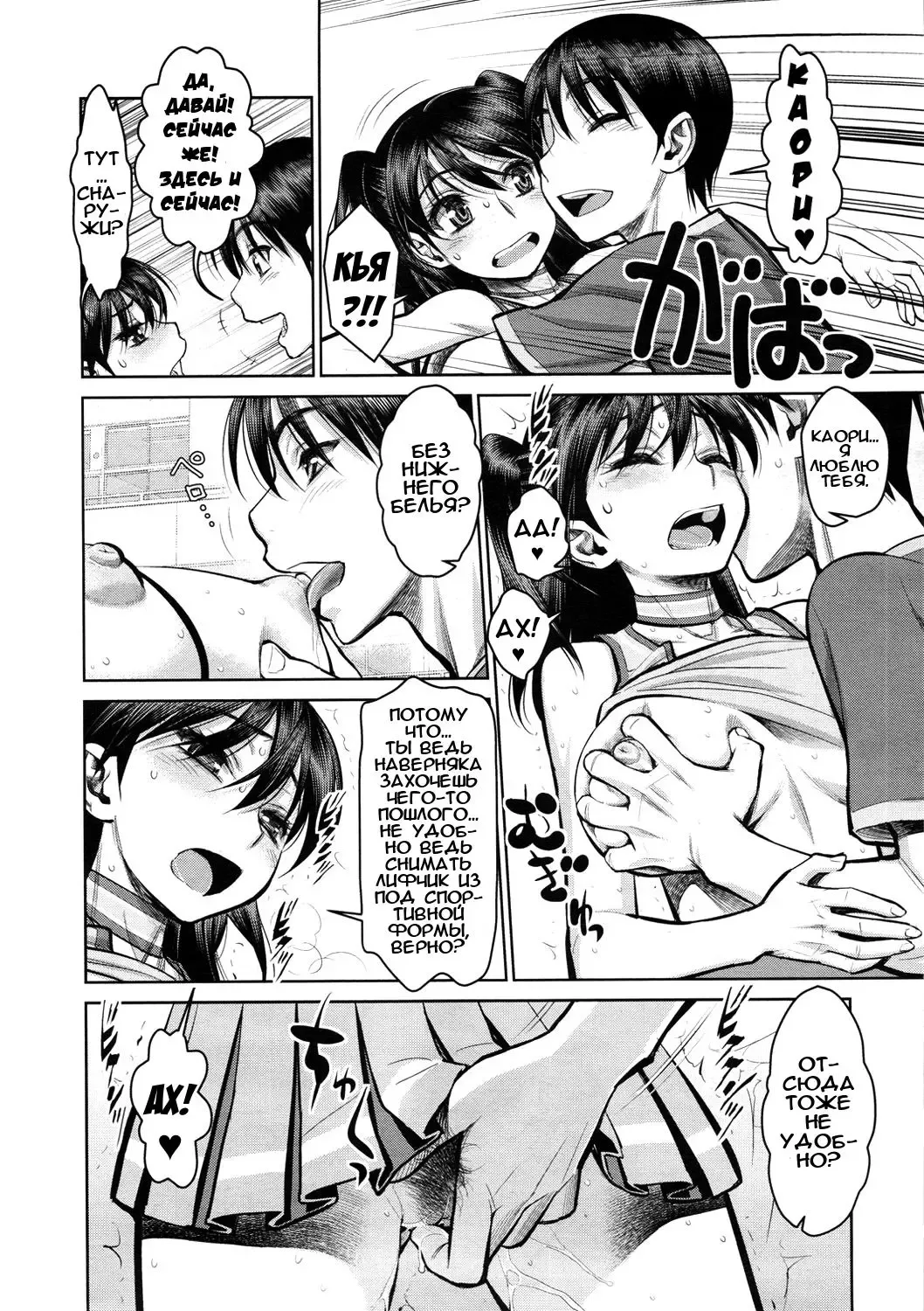 [Minazuki Juuzou] Ouen Shite Agerun dakara ne! | Потому что я болею за тебя! Fhentai - Page 2
