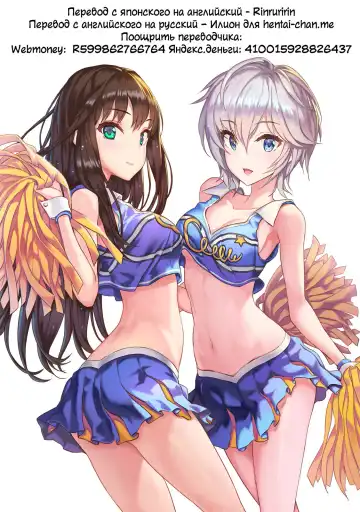 [Minazuki Juuzou] Ouen Shite Agerun dakara ne! | Потому что я болею за тебя! Fhentai - Page 9