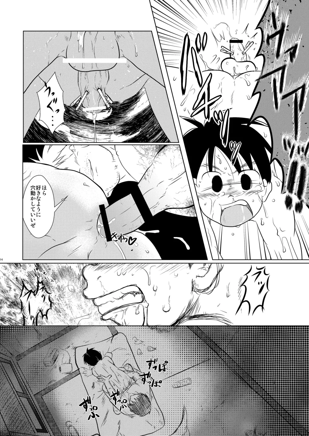 [Toriki Cooya] Ore, Shougo Maso Dorei. Fhentai - Page 13