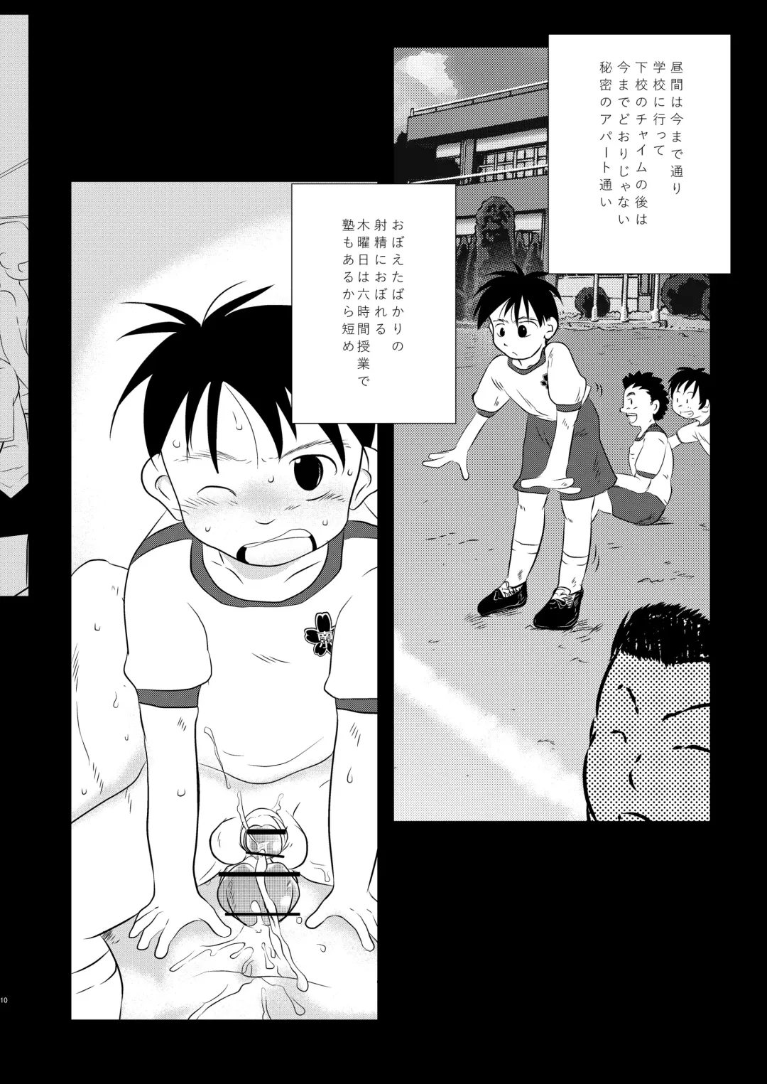 [Toriki Cooya] Ore, Shougo Maso Dorei. Fhentai - Page 9