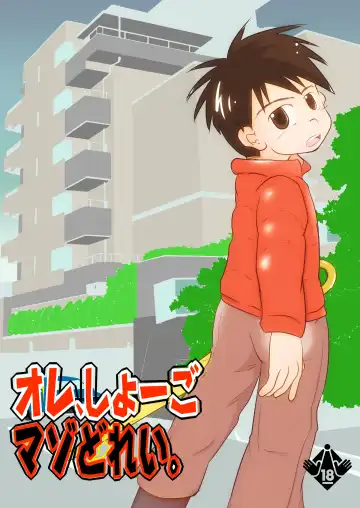 [Toriki Cooya] Ore, Shougo Maso Dorei. - Fhentai