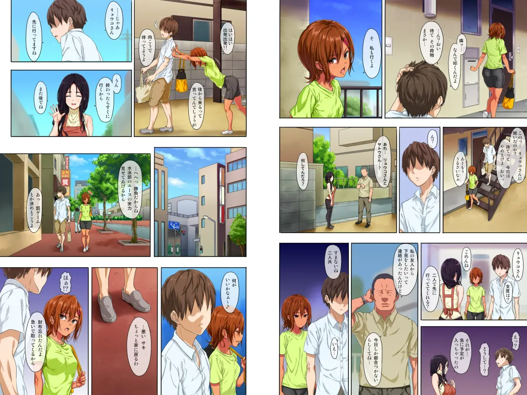 [Menosuke] Shin seikatsu - zenpen - Fhentai - Page 11