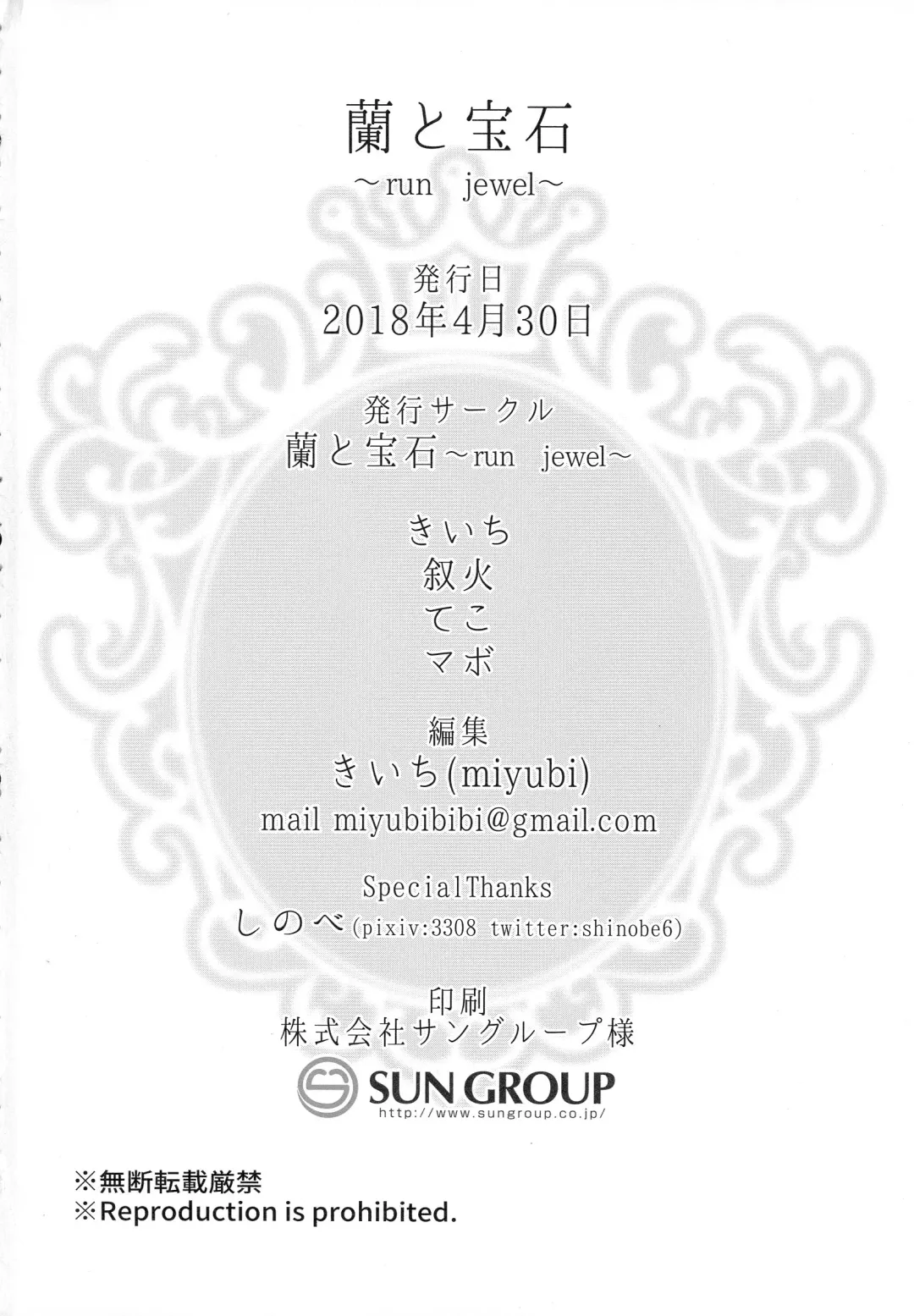 Ran to Houseki ~run jewel~ Fhentai - Page 35