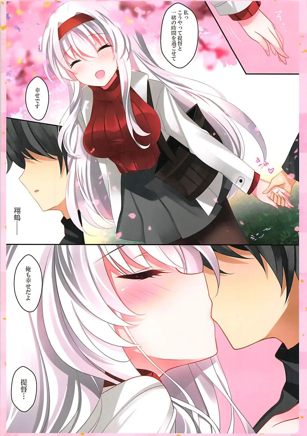 [Ichiyo Moka] Horoyoi Shoukaku-san wa Ikaga? Fhentai.net - Page 4