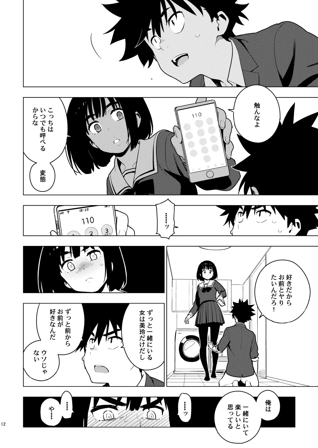 [Yukimi] Osananajimi Fhentai - Page 10