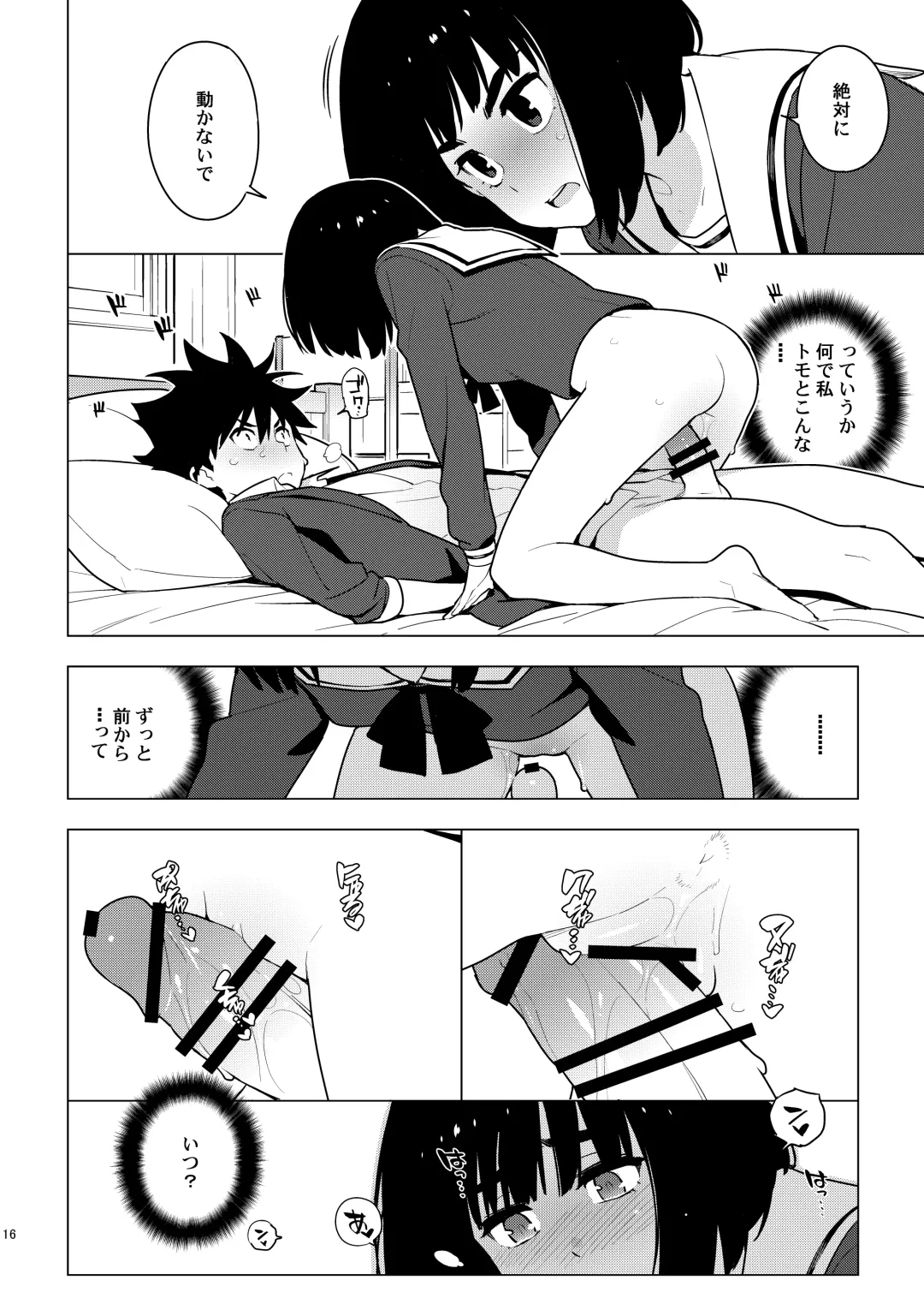 [Yukimi] Osananajimi Fhentai - Page 14