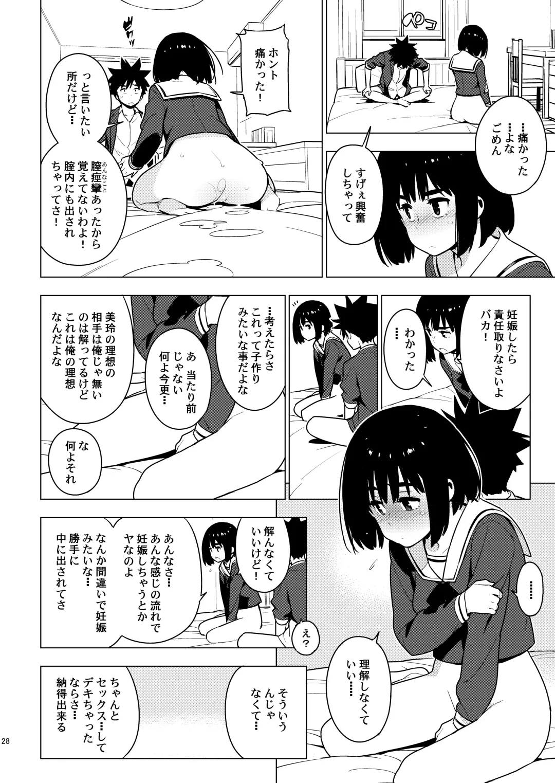 [Yukimi] Osananajimi Fhentai - Page 26