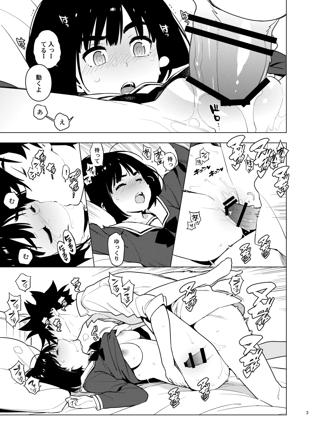 [Yukimi] Osananajimi Fhentai - Page 29