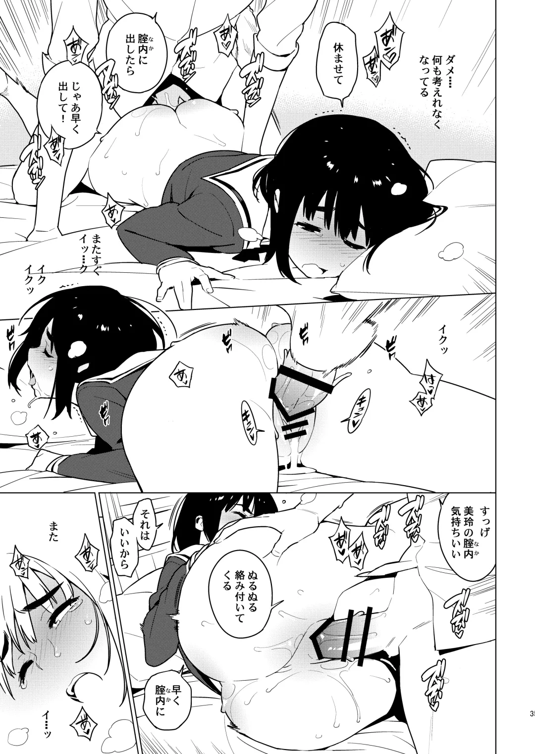 [Yukimi] Osananajimi Fhentai - Page 33