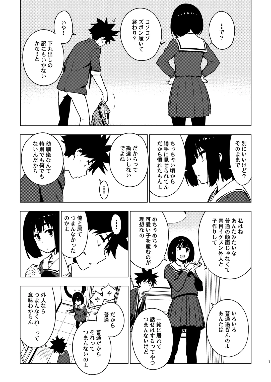 [Yukimi] Osananajimi Fhentai - Page 5