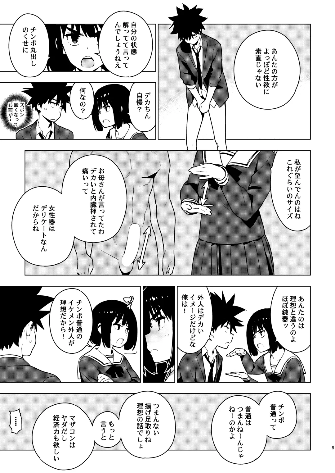 [Yukimi] Osananajimi Fhentai - Page 7