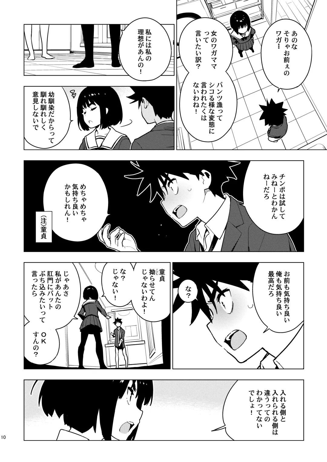 [Yukimi] Osananajimi Fhentai - Page 8
