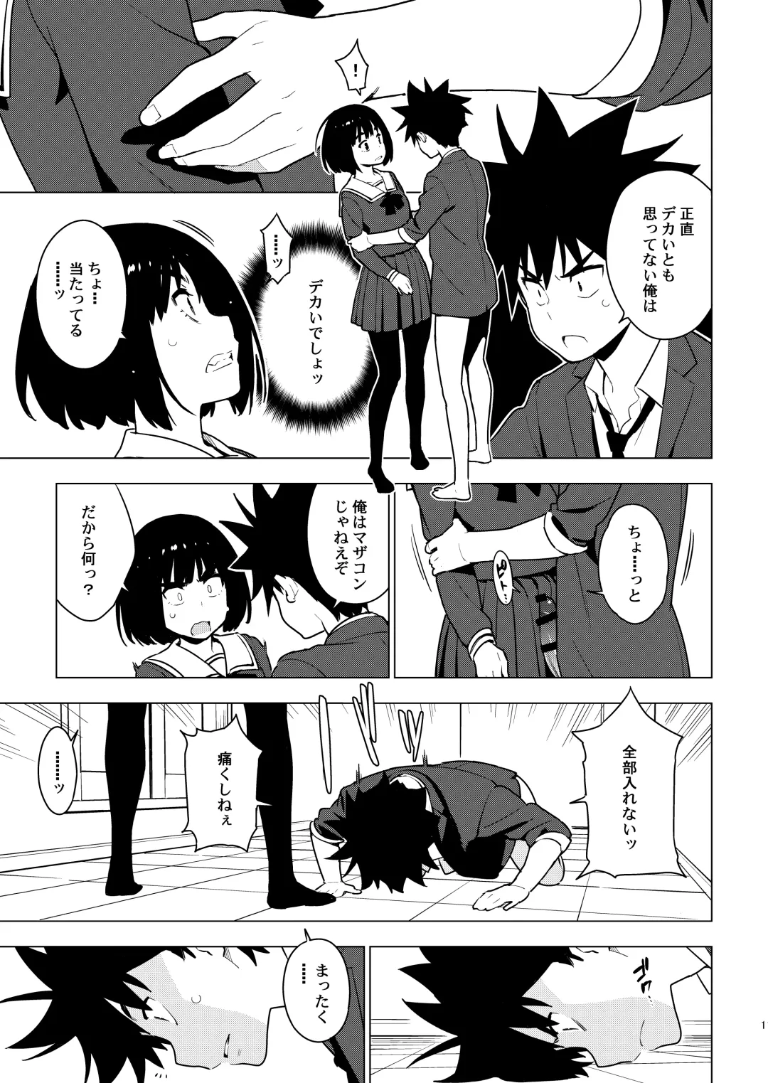 [Yukimi] Osananajimi Fhentai - Page 9