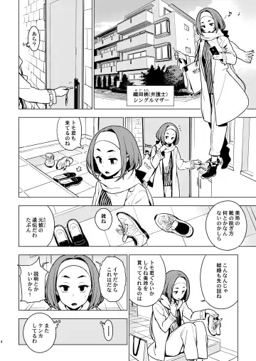 [Yukimi] Osananajimi Fhentai - Page 2