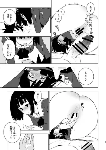 [Yukimi] Osananajimi Fhentai - Page 23