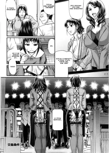 [Chiba Toshirou] Koukan Jouken | Terms of Employment Fhentai - Page 20