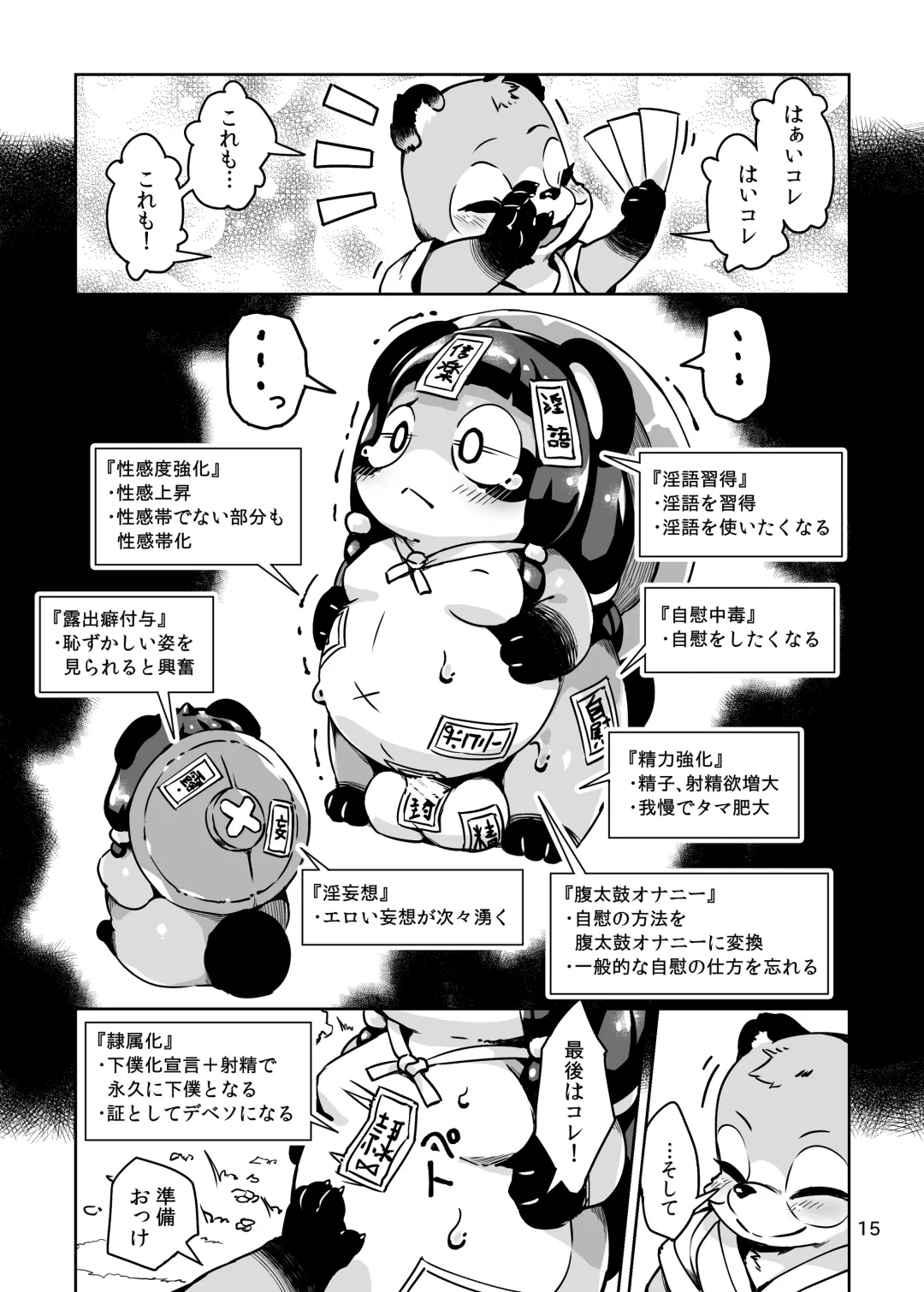 [Hansharu - Oseron] Taima Miko Rinka Tanuki Hen Fhentai - Page 15