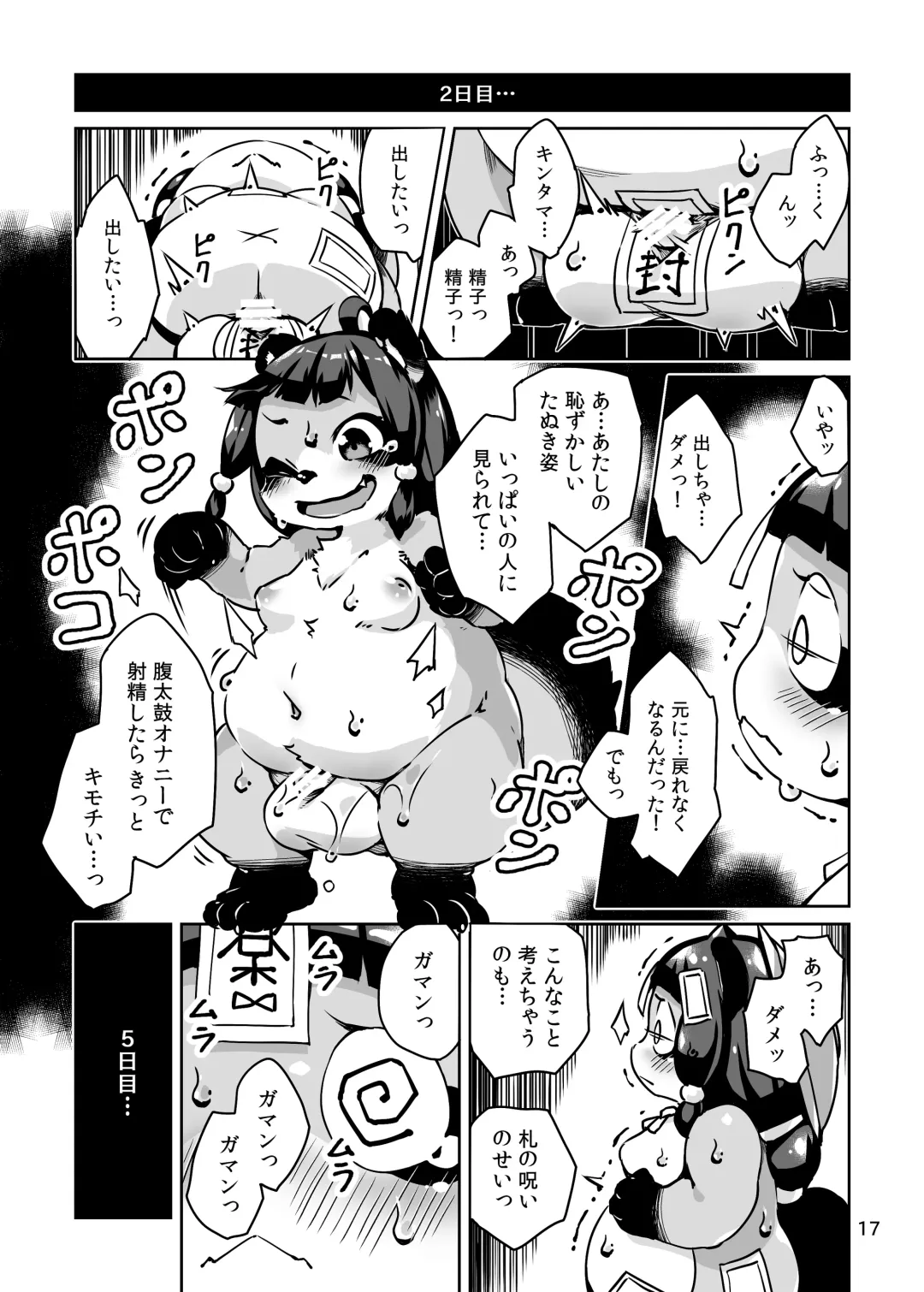 [Hansharu - Oseron] Taima Miko Rinka Tanuki Hen Fhentai - Page 17