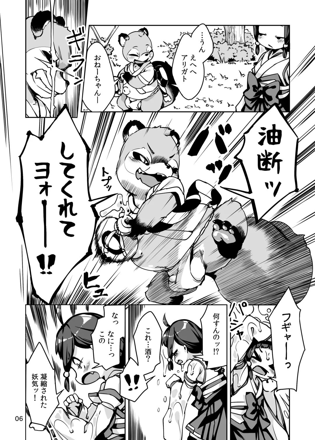 [Hansharu - Oseron] Taima Miko Rinka Tanuki Hen Fhentai - Page 6