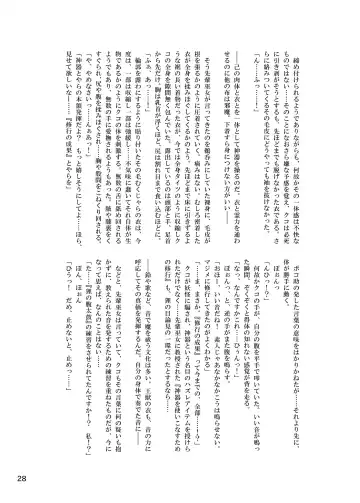 [Hansharu - Oseron] Taima Miko Rinka Tanuki Hen Fhentai - Page 28