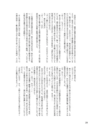 [Hansharu - Oseron] Taima Miko Rinka Tanuki Hen Fhentai - Page 29